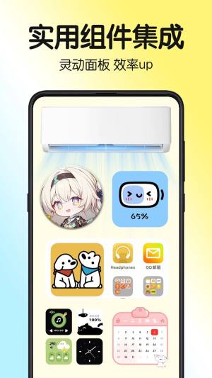 一键主题软件下载最新版图片1