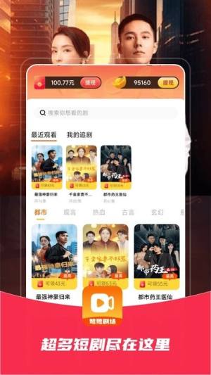 鹭鹭剧场软件下载安卓版图片2