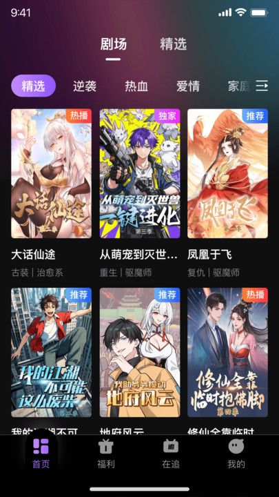 影谭剧场图2