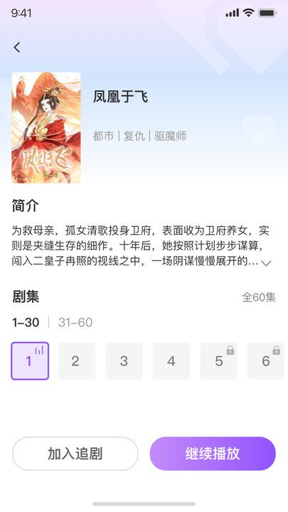 影谭剧场图3