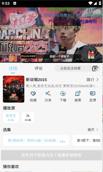 晓晓好剧图1