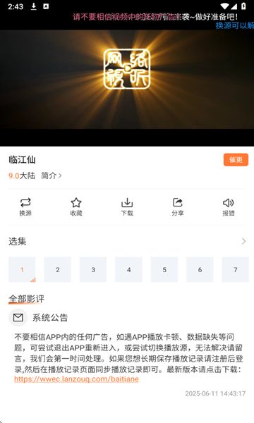 白天鹅图2