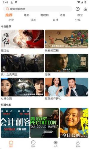 白天鹅视频软件最新下载图片1