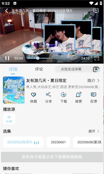 晓晓好剧图3