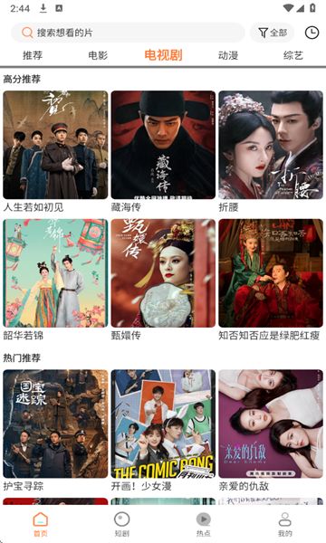 白天鹅视频软件最新下载图片2
