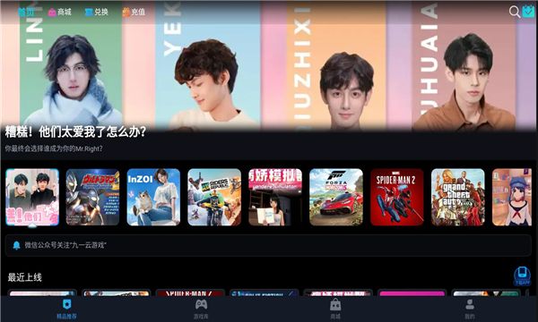 九一云游戏图1
