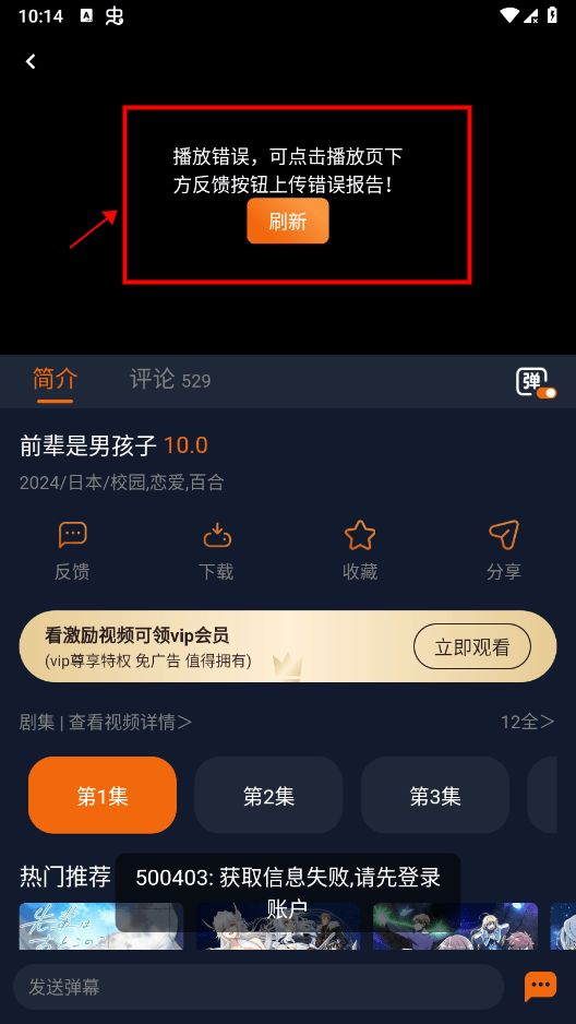 囧次元最新版官方下载图片8