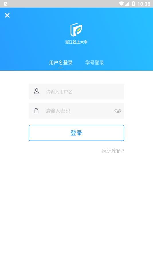浙江省高等学校在线开放课程共享平台学生端app（浙江线上大学）图片1