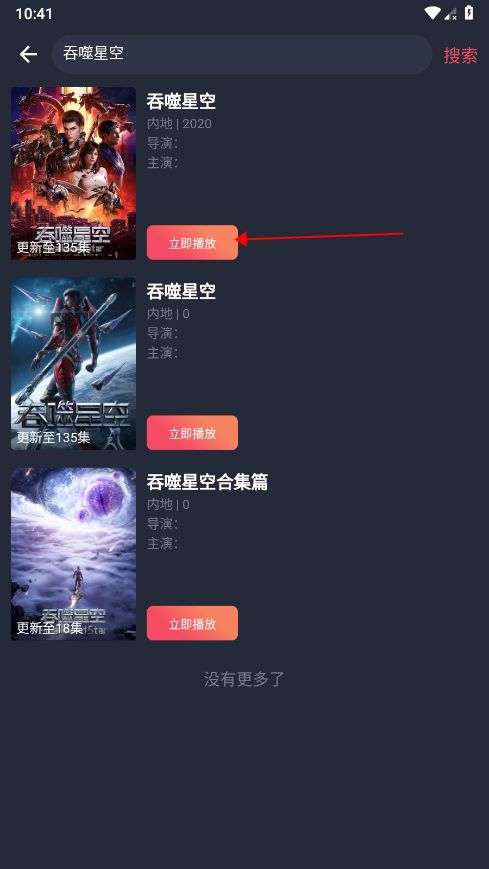 clicli动漫app官方最新版图片4