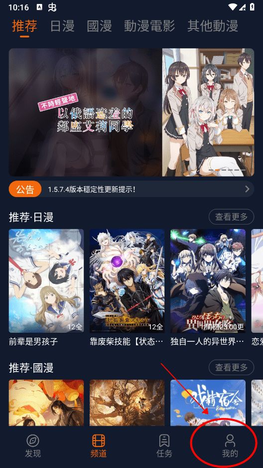 囧次元最新版官方下载图片9