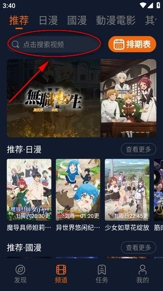 囧次元最新版官方下载图片2