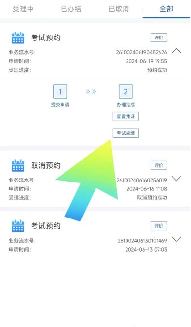 12123交管官方下载app最新版本图片3