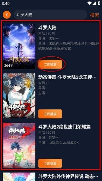 囧次元最新版官方下载图片4