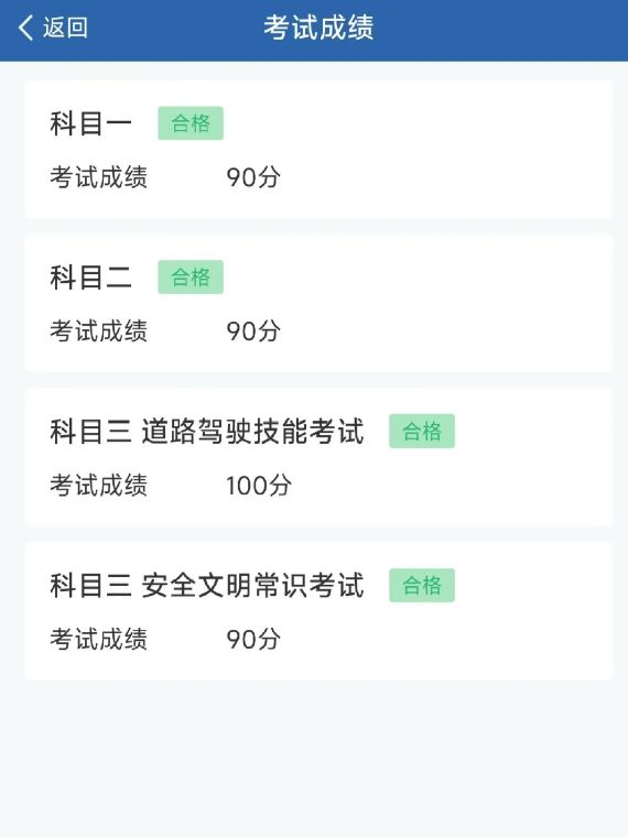 12123交管官方下载app最新版本图片4