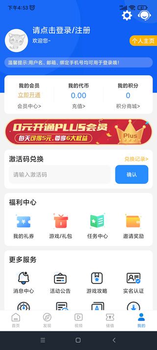 277游戏盒子app软件最新下载图片6