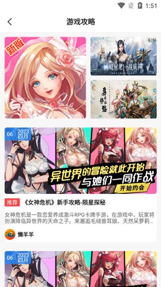 277游戏盒子app软件最新下载图片9
