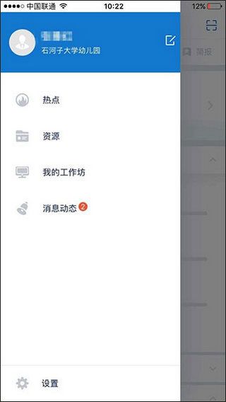 中国教师研修网app手机官方版（手机研修）图片7