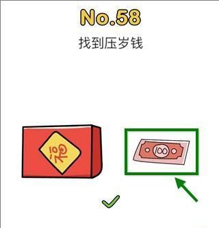 脑洞大师58找到压岁钱游戏最新版图片2