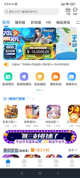 277游戏盒子app软件最新下载图片3