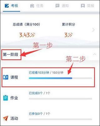 中国教师研修网app手机官方版（手机研修）图片4