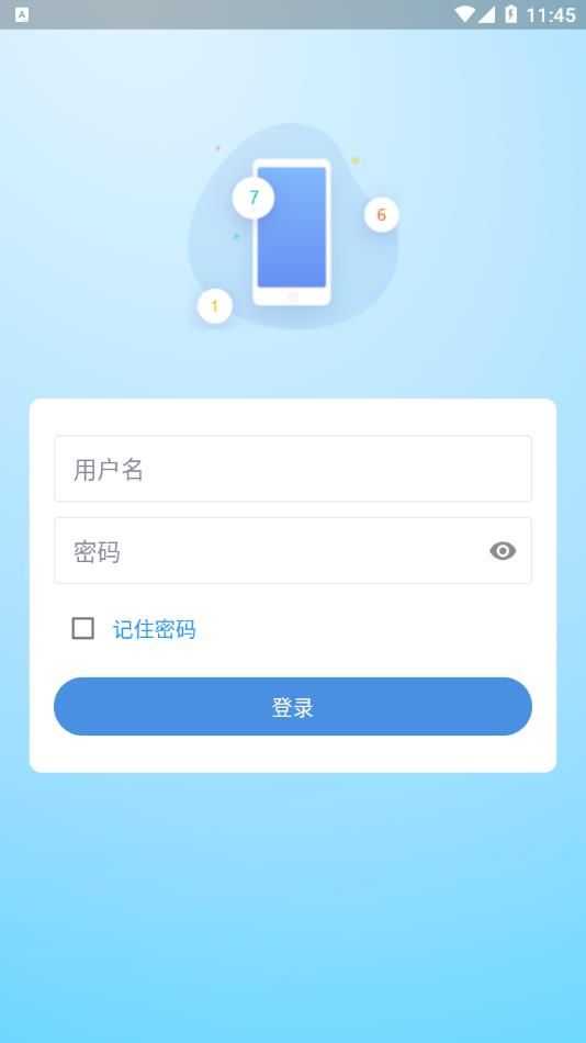 航港蓝天物业app官方版图片3