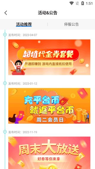 277游戏盒子app软件最新下载图片8