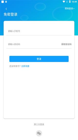 大象新闻app下载安装最新客户端图片7
