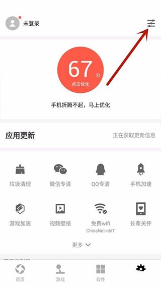 腾讯应用宝app下载ios苹果版下载安装图片2