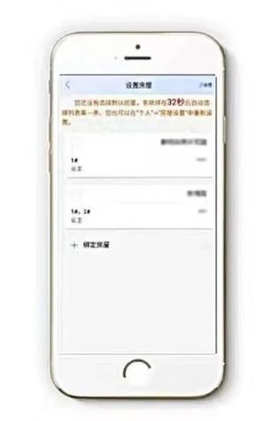 望城物业通官方版app图片4