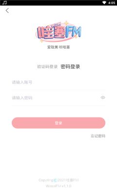 乐可广播剧软件app下载（哇塞fm）图片2