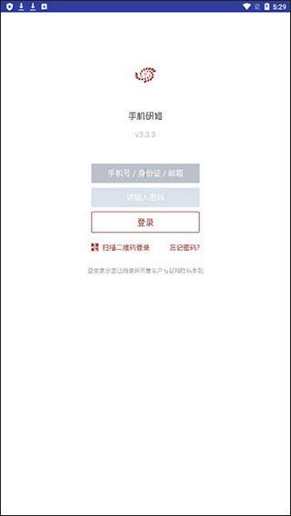 中国教师研修网app手机官方版（手机研修）图片2