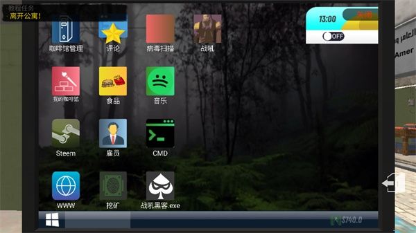 网吧模拟器2手机版下载中文版高清版图1