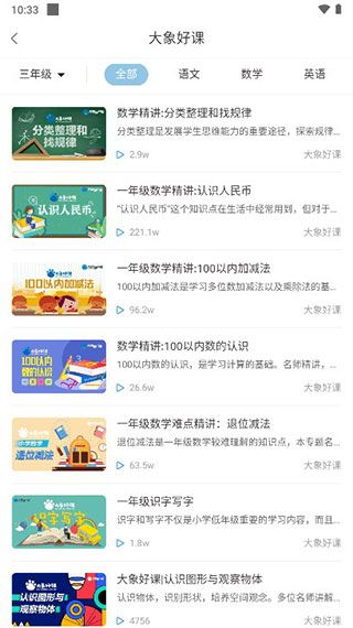 大象新闻app下载安装最新客户端图片6