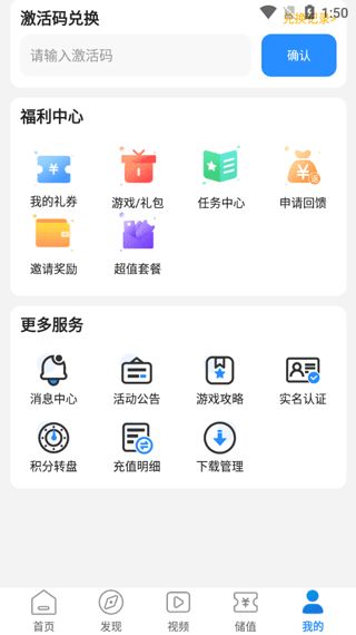 277游戏盒子app软件最新下载图片7