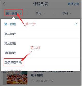 中国教师研修网app手机官方版（手机研修）图片6