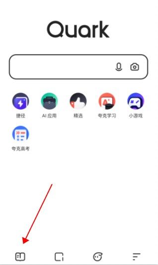 夸克浏览器官方下载安装苹果版图片3