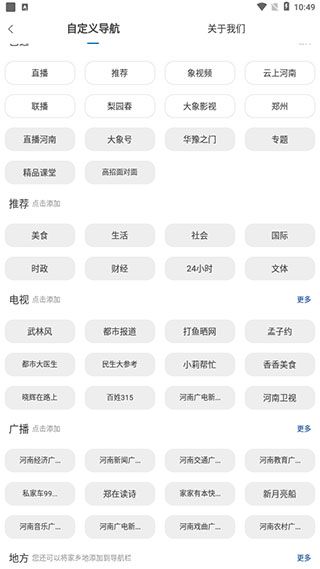 大象新闻app下载安装最新客户端图片8