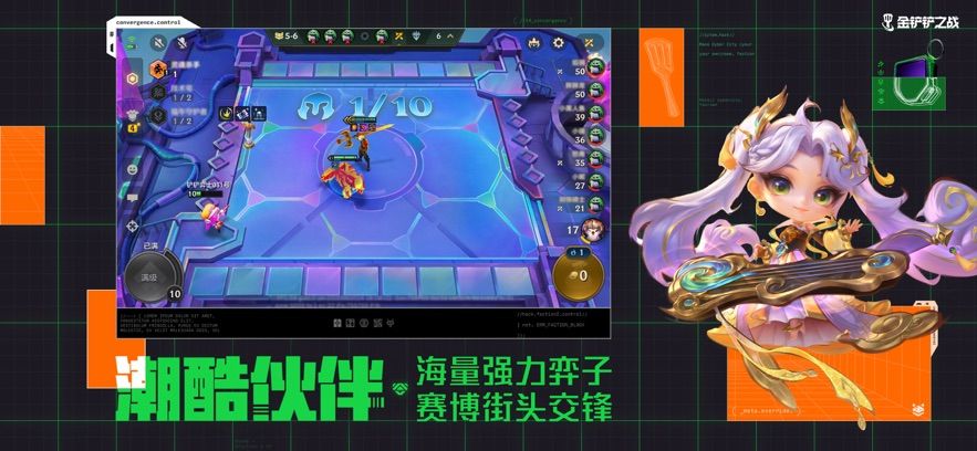 腾讯金铲铲之战体验服图2