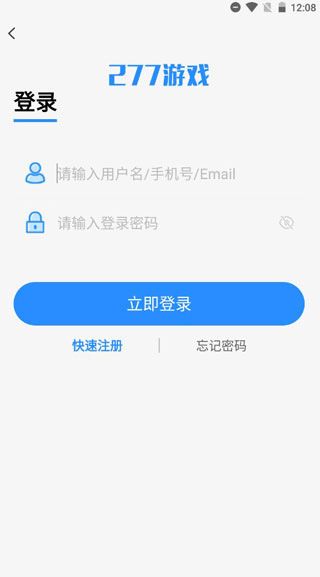 277游戏盒子app软件最新下载图片2
