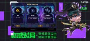 腾讯金铲铲之战安卓官方体验服图片1