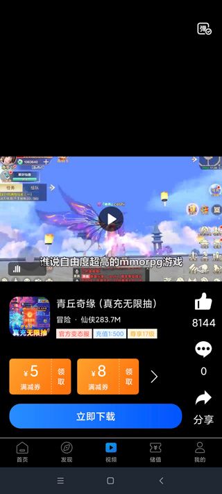 277游戏盒子app软件最新下载图片5
