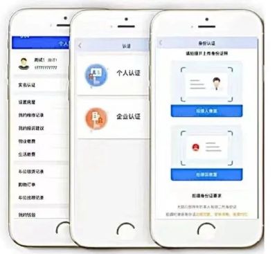 望城物业通官方版app图片3