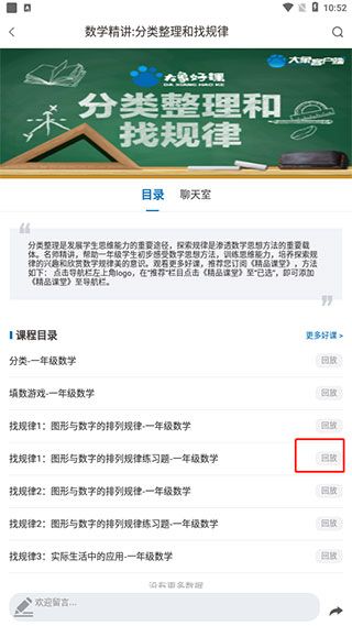 大象新闻app下载安装最新客户端图片10