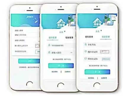 望城物业通官方版app图片2