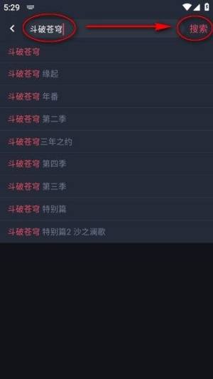 动漫共和国动漫软件下载图片3