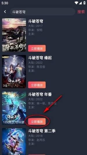 动漫共和国动漫软件下载图片4