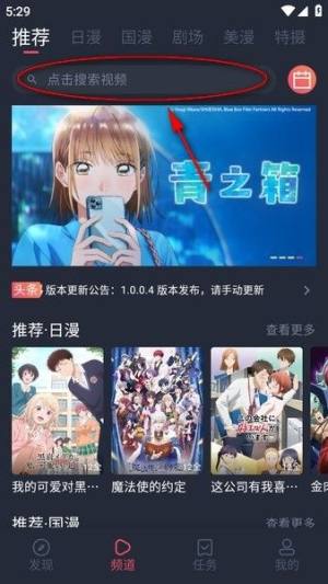 动漫共和国动漫软件下载图片2