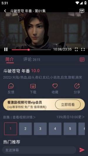 动漫共和国动漫软件下载图片5