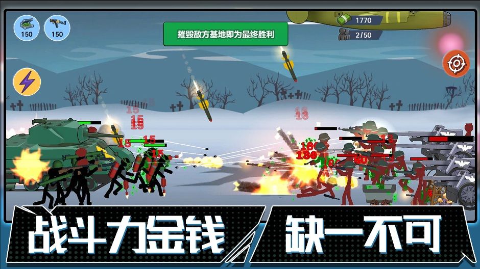 火柴人联盟遗产手机版下载图片2