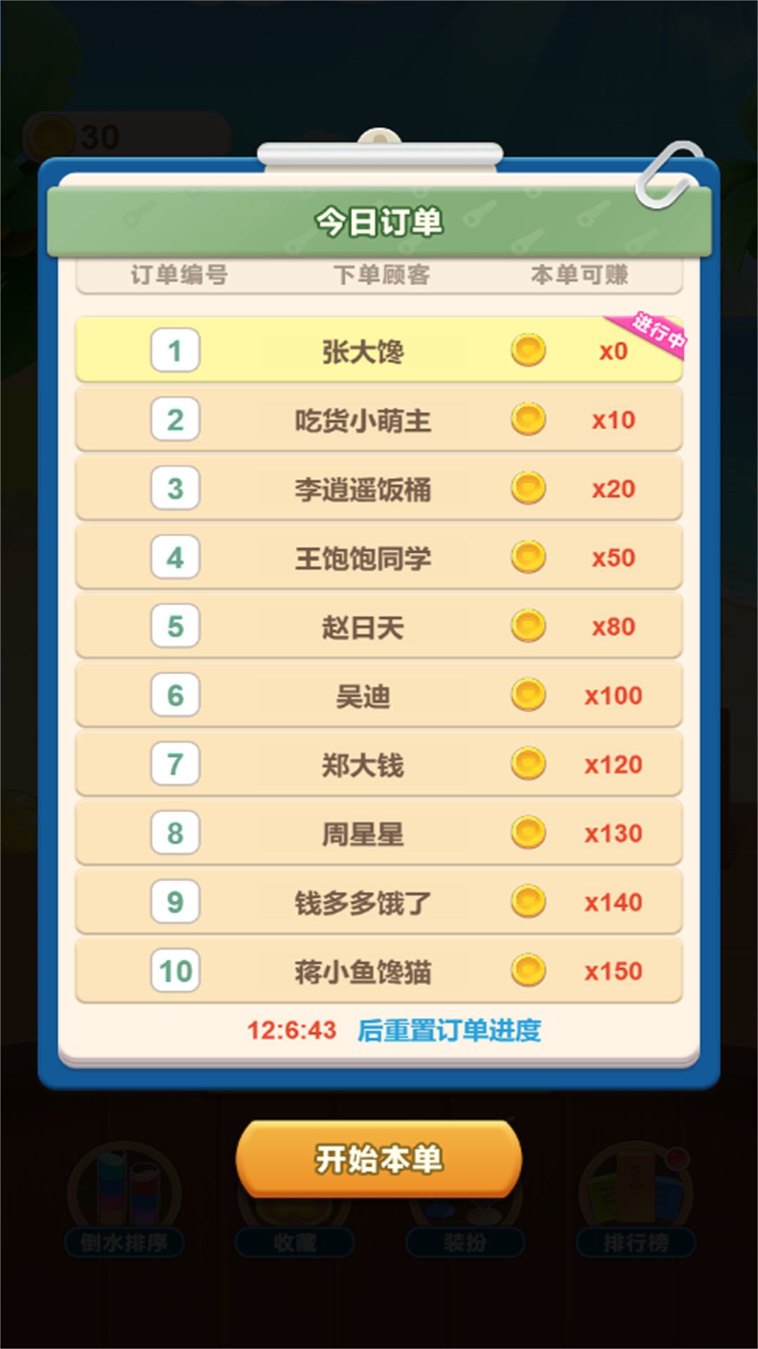小脑洞大智慧游戏下载图片1
